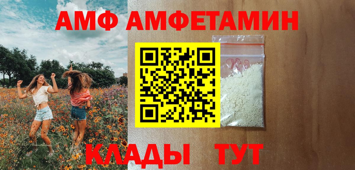 Амфетамин Розовый Киров