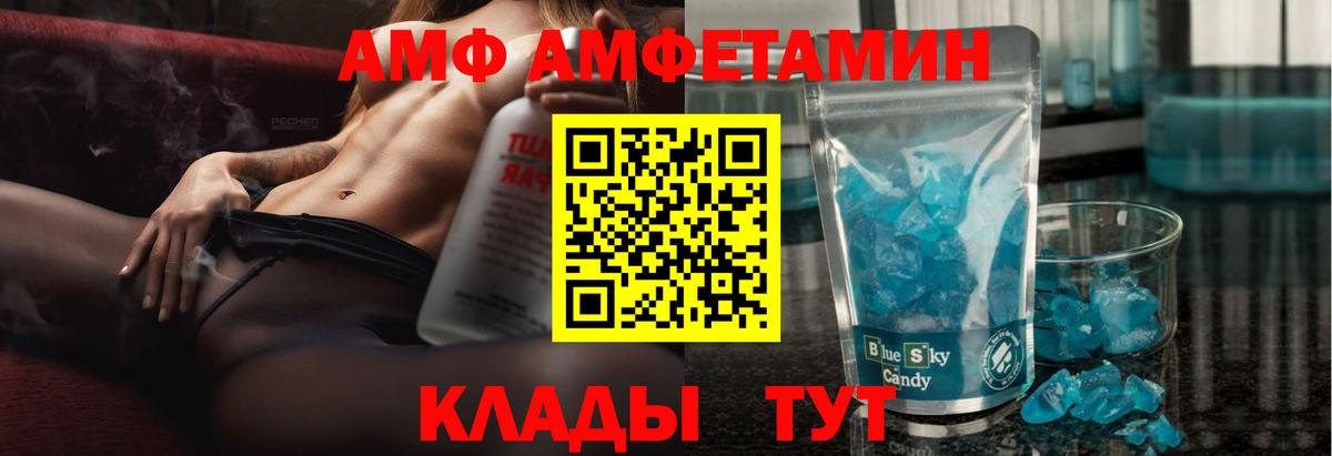 АМФЕТАМИН  АМФ  Киров  Amphetamine 98%  Вход с VPN 
