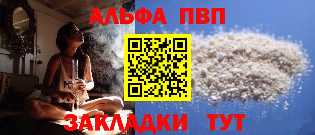 А ПВП мука Киров