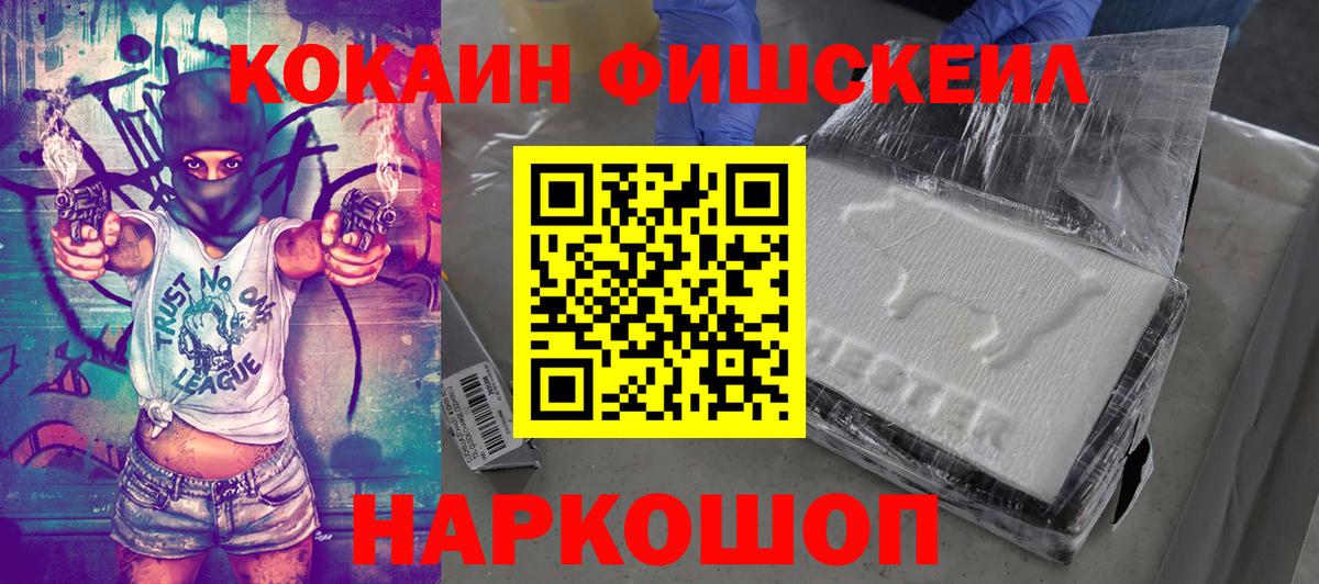 Cocaine Columbia  COCAIN Эквадор  Вход с VPN  Киров 