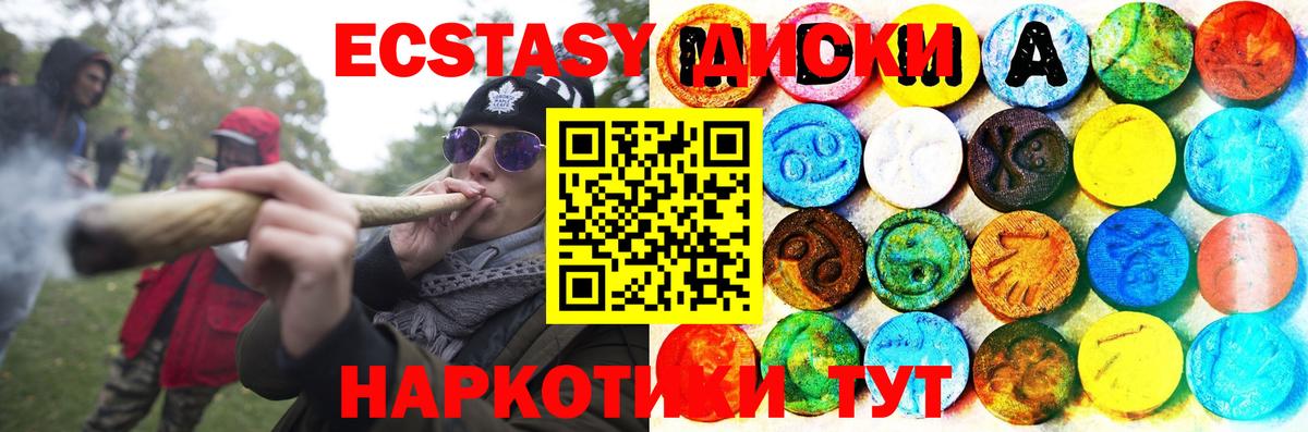 ЭКСТАЗИ 280мг Киров