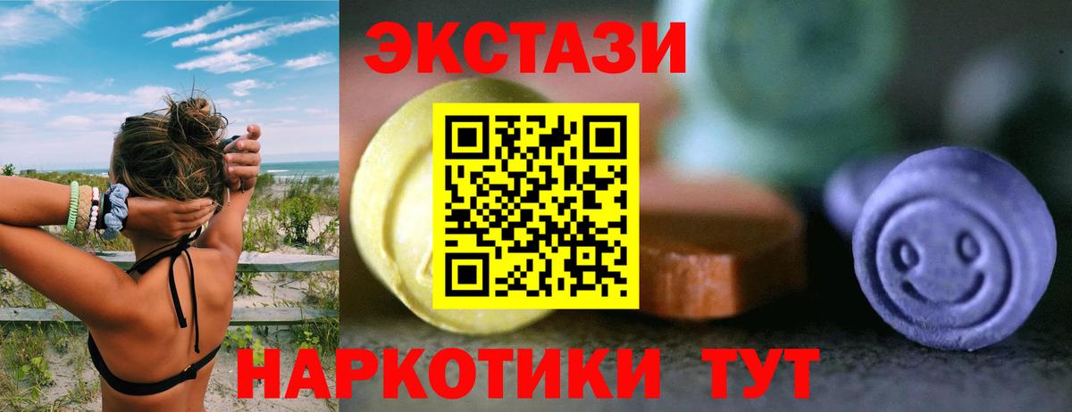 ЭКСТАЗИ Philipp Plein  даркнет как зайти  Вход с VPN  Экстази  Киров  ЭКСТАЗИ таблы 