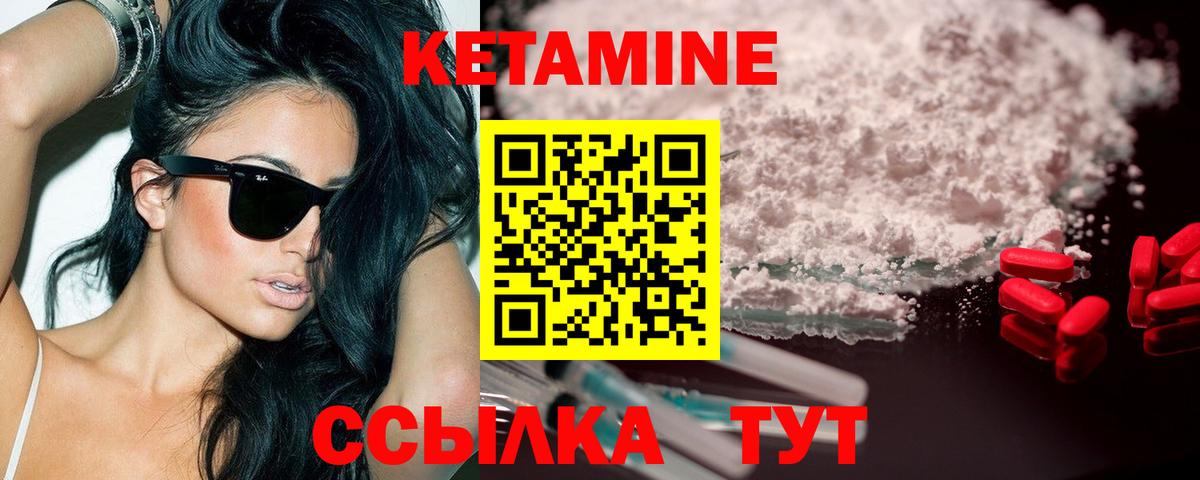 КЕТАМИН VHQ  Вход с VPN  Киров 