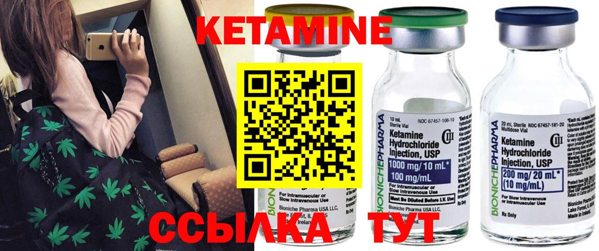 КЕТАМИН ketamine Киров