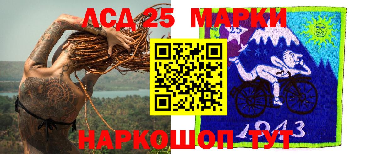 ЛСД экстази  Лсд 25 экстази ecstasy  LSD-25 экстази ecstasy  Вход с VPN  Киров 
