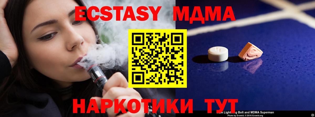 MDMA кристаллы  MDMA кристаллы  Киров  Вход с VPN 
