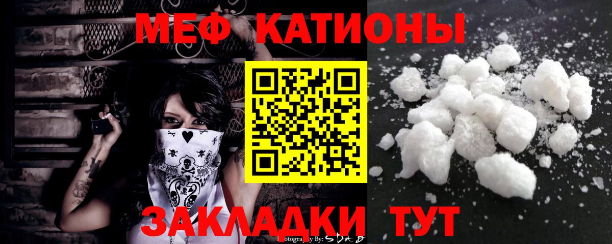 Меф мука Киров