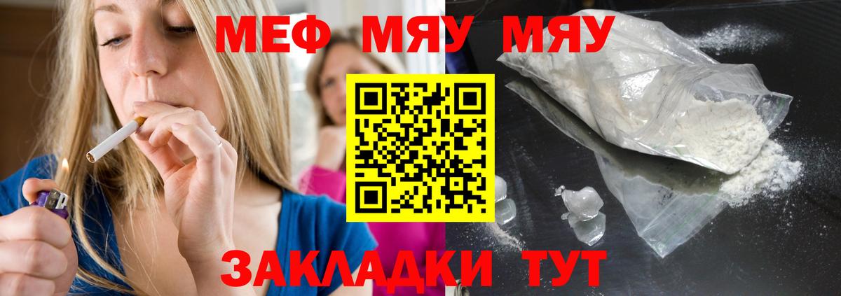 Киров  Мефедрон  МЯУ-МЯУ мяу мяу  Вход с VPN  МЯУ-МЯУ mephedrone 