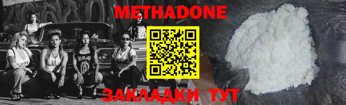 МЕТАДОН VHQ  блэк спрут tor  Метадон мёд  Киров  Вход с VPN 