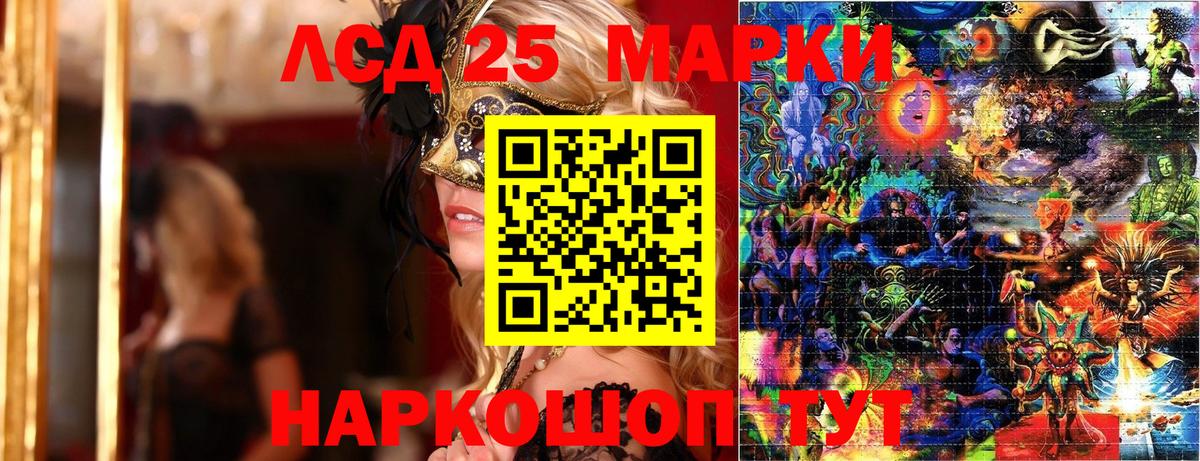 Киров  Наркотические марки  Вход с VPN  Марки 25I-NBOMe 1,5мг 