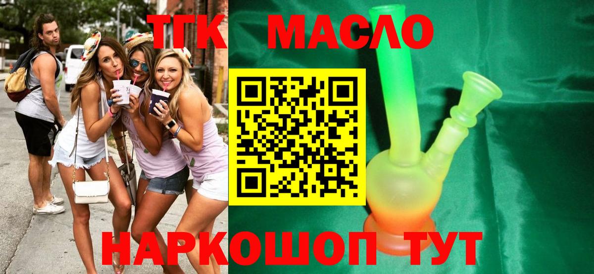 Дистиллят ТГК жижа  Вход с VPN  Киров  MEGA ссылки  Дистиллят ТГК концентрат 