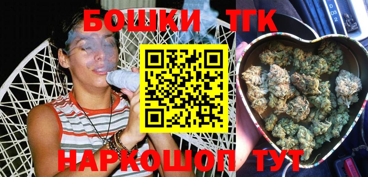 Шишки марихуана THC 21% Киров